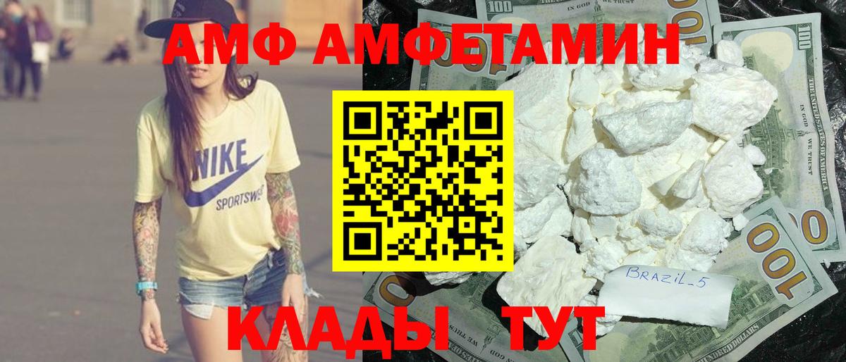 Amphetamine Розовый  Amphetamine  Белово  Вход с VPN 