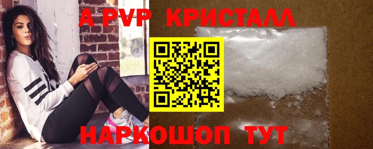 Белово  A-PVP мука  А ПВП крисы CK  Вход с VPN 