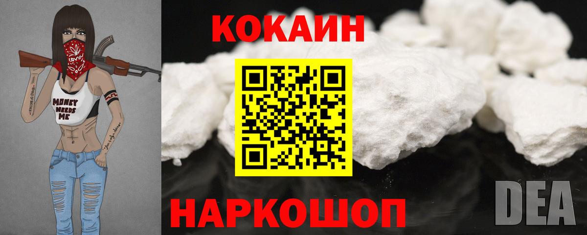 КОКАИН VHQ Белово