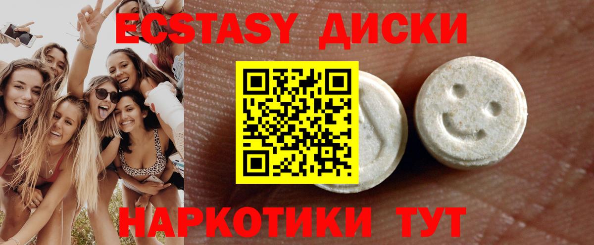 ЭКСТАЗИ ешки Белово