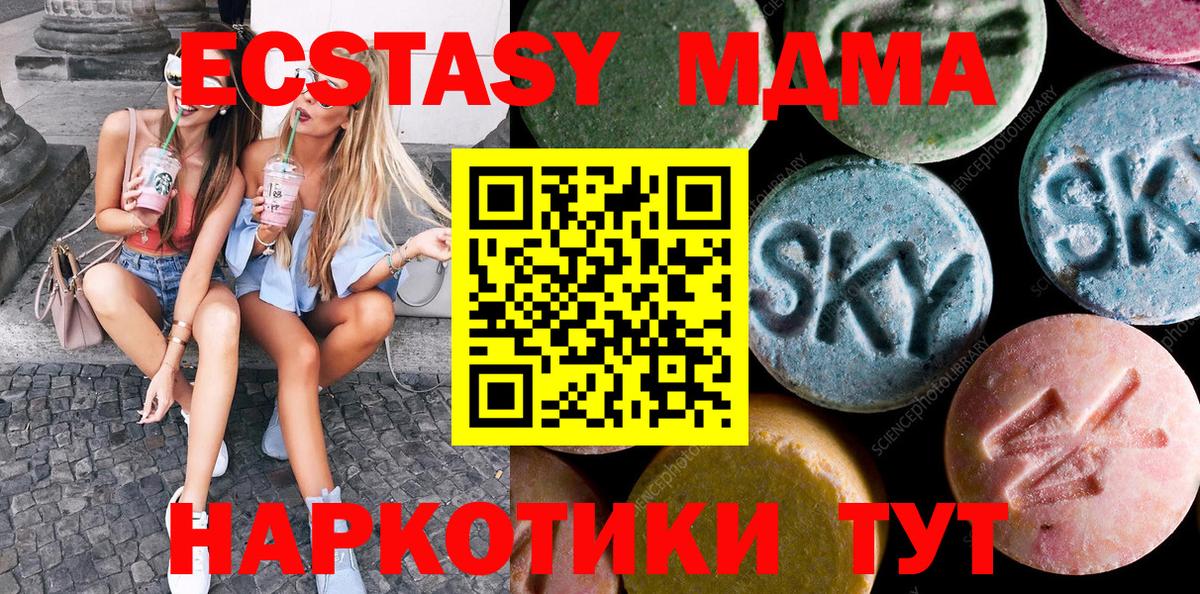 ЭКСТАЗИ XTC  Ecstasy  Белово  Вход с VPN  это какой сайт  Ecstasy Philipp Plein 