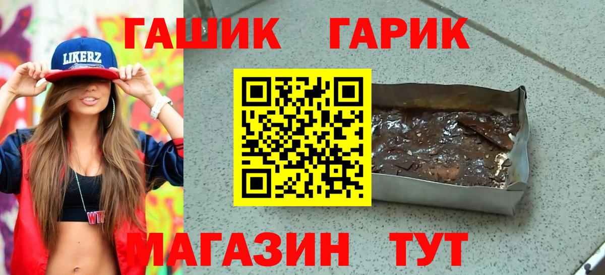 ГАШ убойный  Гашиш индика сатива  ГАШИШ  Белово  Вход с VPN 