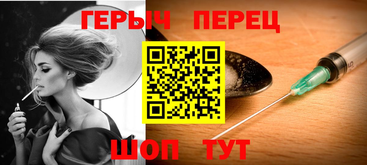 Белово  ГЕРОИН VHQ  Вход с VPN 
