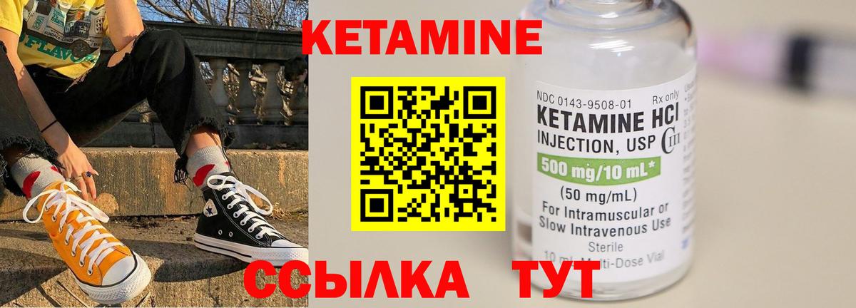 Белово  Кетамин ketamine  КЕТАМИН ketamine  Вход с VPN 