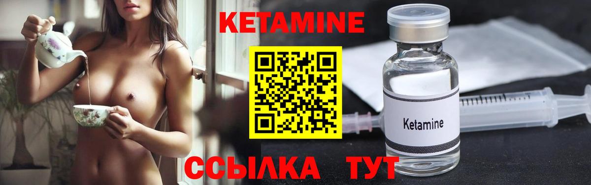 КЕТАМИН ketamine Белово