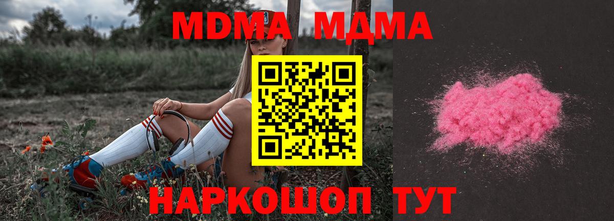MDMA crystal  Вход с VPN  Белово 