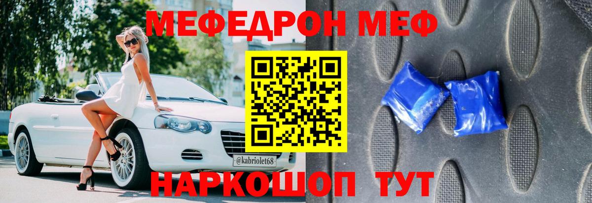 цена   МЕФ мука  МЯУ-МЯУ  МЯУ-МЯУ  Вход с VPN  Меф мяу мяу  Белово 