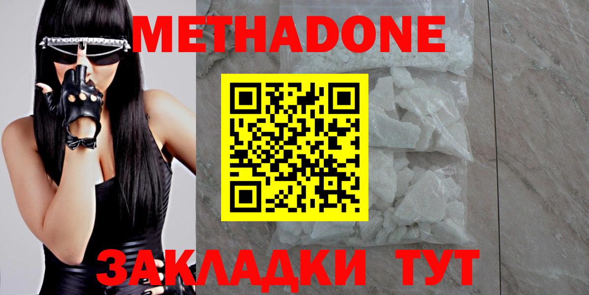 Белово  МЕФ кристаллы  Cocaine  МДМА  Вход с VPN  Сколько стоит  Гашиш 