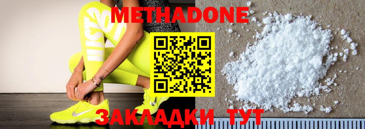 Белово  shop Telegram  Вход с VPN  МЕТАДОН methadone  МЕТАДОН мёд 