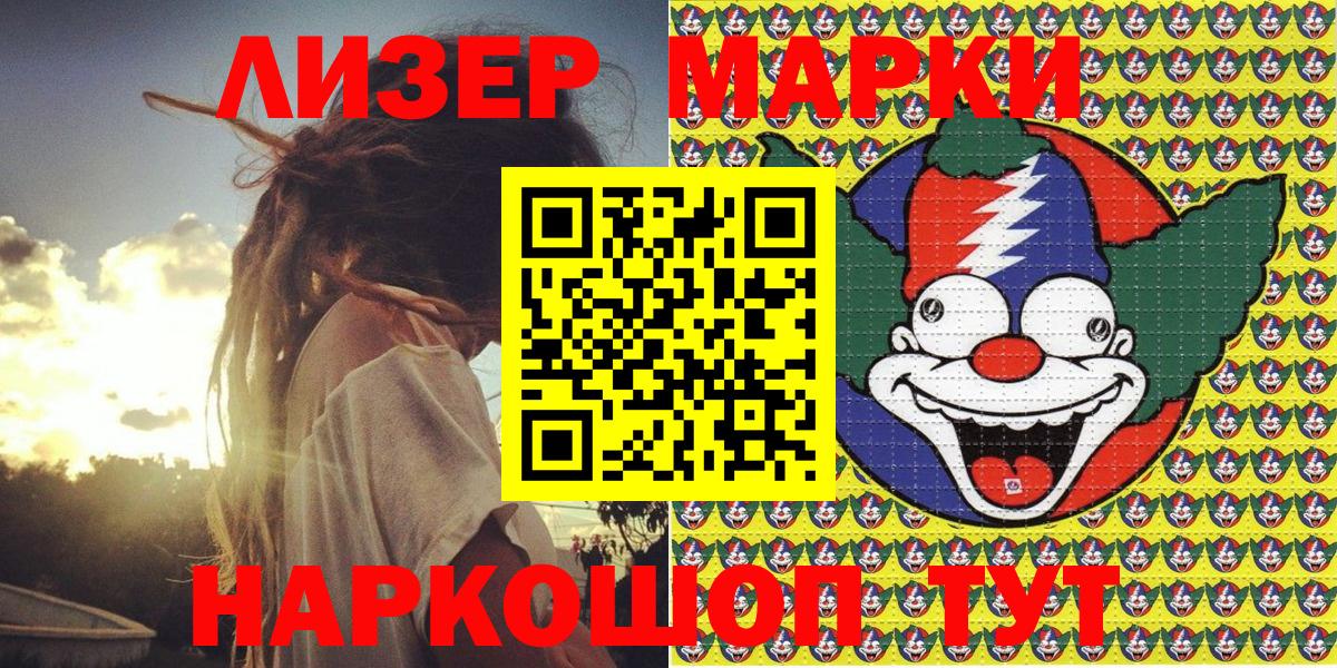 Белово  что такое наркотик  Наркотические марки 1500мкг  Вход с VPN  Наркотические марки 1500мкг  Наркотические марки 