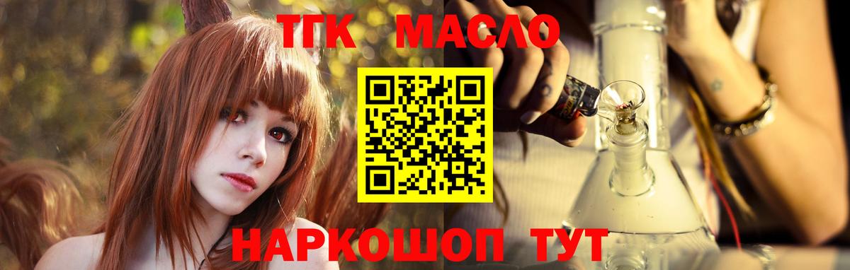MEGA ссылки  ТГК жижа  Вход с VPN  Белово 
